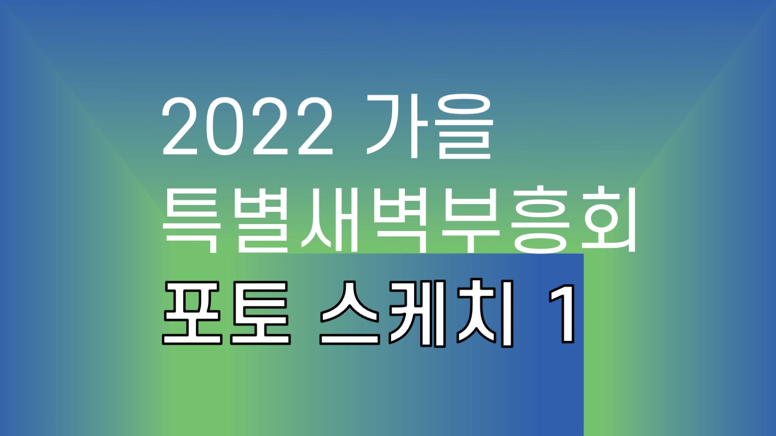 acf7fff706a22517025626d7efc97cfd_1664146