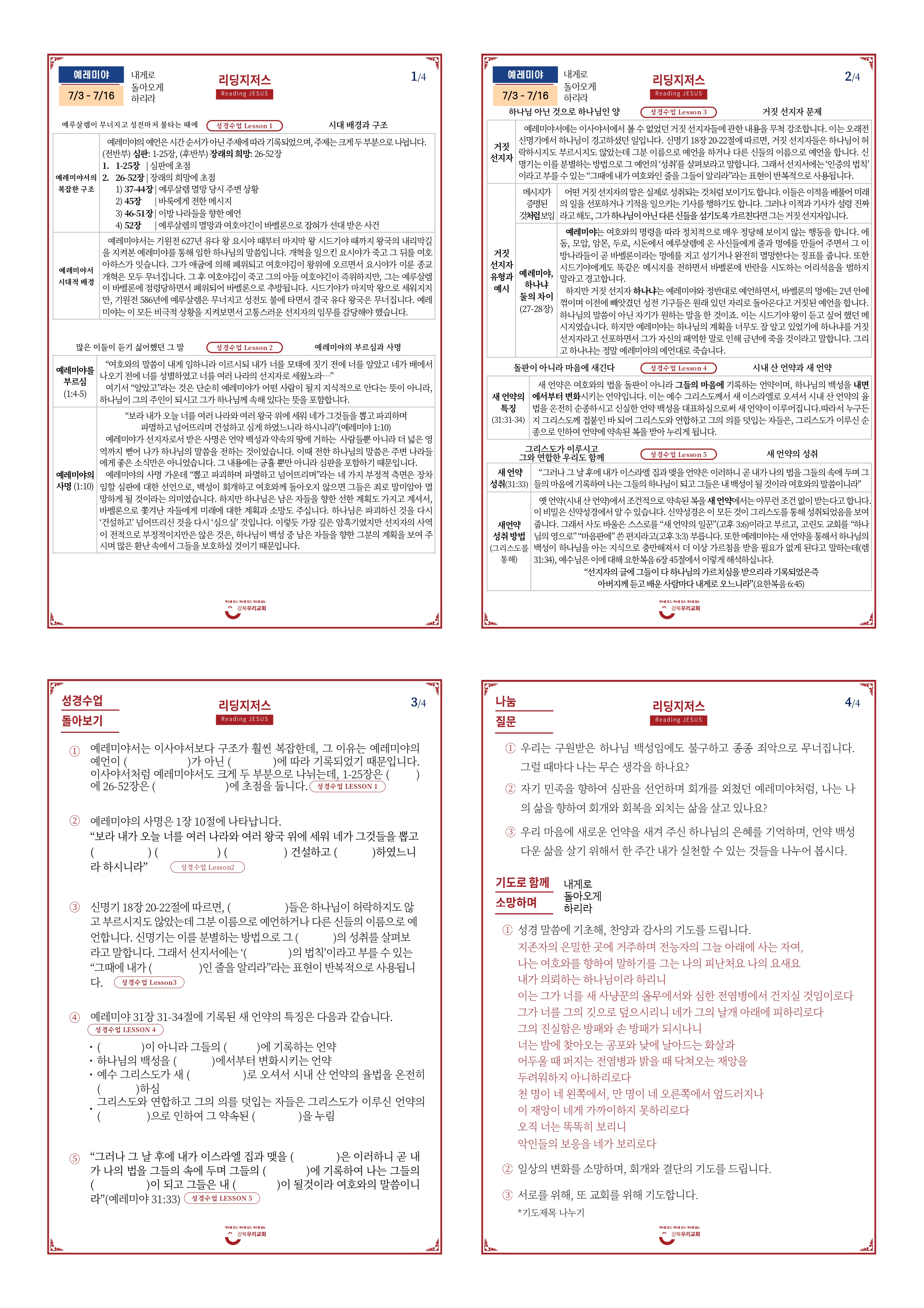 6be2dcef441cba3dc57906eca7ba3f10_1719629