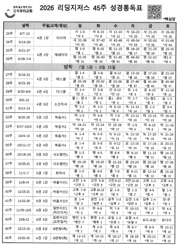 2eecfbb5c52dc4516419af454ce3a1e8_1767409