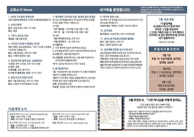 0e1b6ac21dac732b8538f65f00ee9fb4_1772253